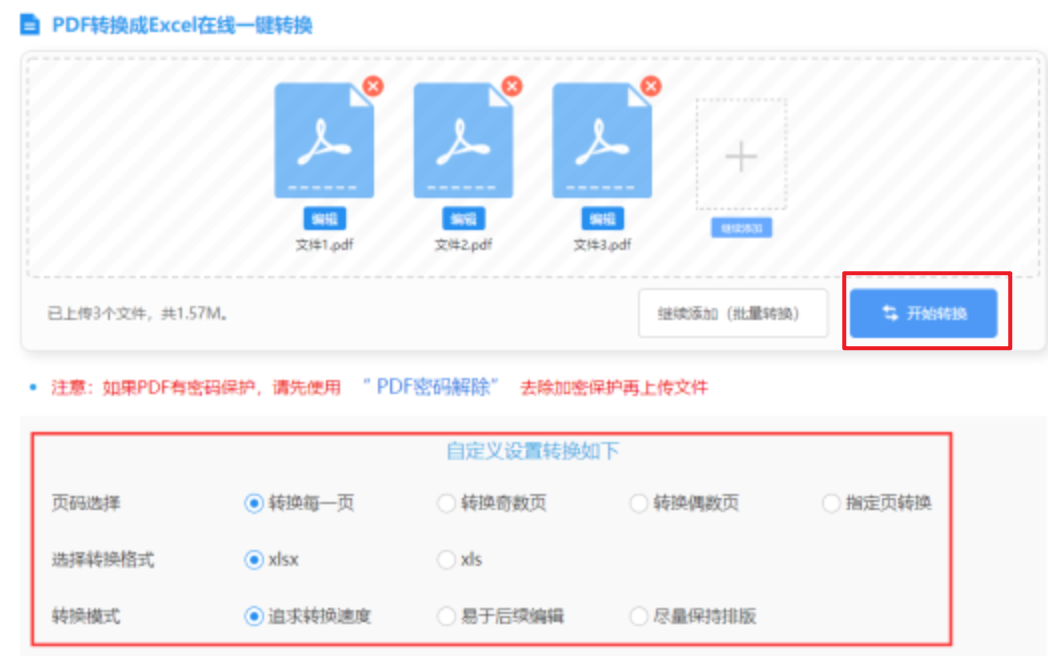 安博体育有限公司使用讲解 - 开始转换